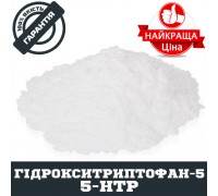 Гідрокситриптофан-5 (5-HTP), 100г