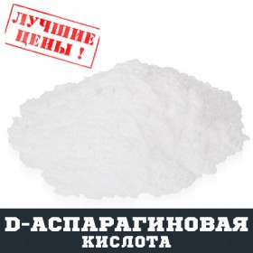 D-Аспарагінова кислота (ASP), 100г - ™DOBOVADOZA