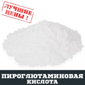 Піроглутамінова кислота, 100г - ™DOBOVADOZA