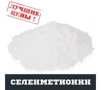 Селенметіонін (Se-0.2%), 100г