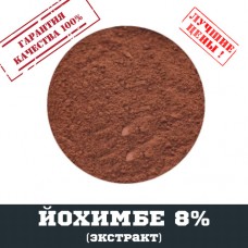 Йохімбе екстракт (йохімбіна 8%), 100г