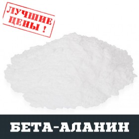 L-Аланін бета (BALA), 100г - ™DOBOVADOZA