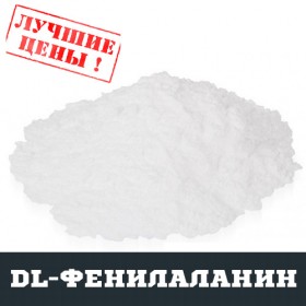 D,L-Фенілаланін (PHE), 100г - ™DOBOVADOZA