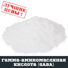 Гамма-аміномасляна кислота (GABA), 100г