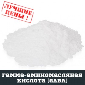 Гамма-аміномасляна кислота (GABA), 100г - ™DOBOVADOZA