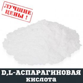 D,L-Аспарагінова кислота (ASP), 100г - ™DOBOVADOZA