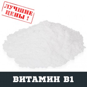 Вітамін B1 (тіамін), 100г - ™DOBOVADOZA