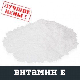 Вітамін E (токоферолу ацетат), 100г - ™DOBOVADOZA