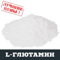 L-Глютамин (GLN), 100г