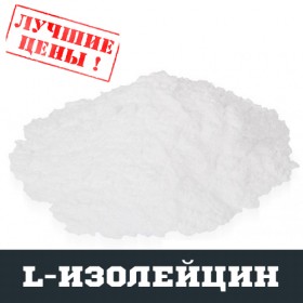 L-Ізолейцин (ILEU), 100г - ™DOBOVADOZA