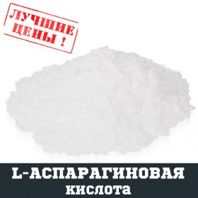 L-Аспарагінова кислота (ASP), 100г - ™DOBOVADOZA