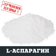 L-Аспарагін (ASN), 100г