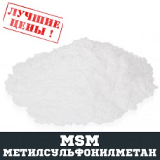 Метилсульфонілметан (MSM), 100г