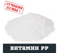 Вітамін B3 (нікотинова кислота, ніацин, вітамін PP), 100г