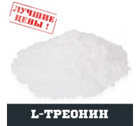 L-Треоніин (THRE), 100г