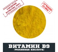 Вітамін B9 (фолієва кислота), 100г